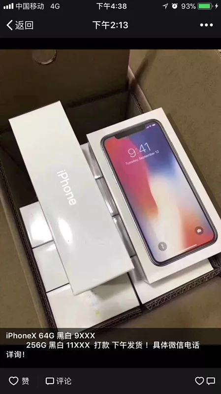 ڻҪ!췢۵iPhoneX͵1500Ԫ 