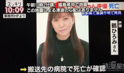 《龙珠》布玛的声优鹤弘美意外去世 年仅57岁
