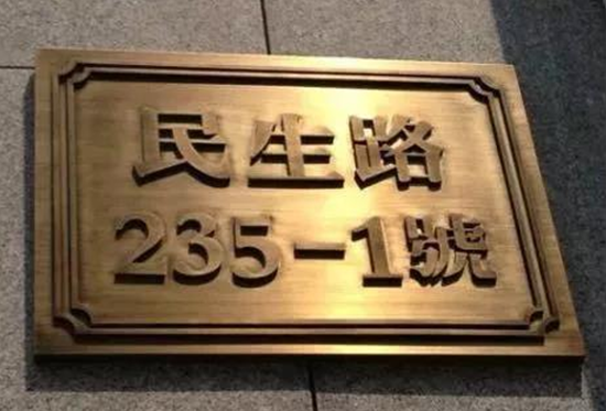 海航保利国际中心