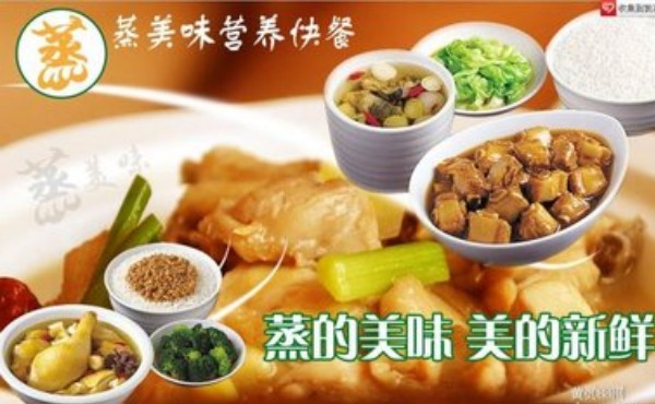 蒸美味加盟资讯 蒸美味加盟资讯