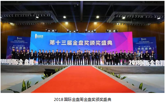 喜讯丨中泰设计四登榜单,3大项目斩获金盘奖! 喜讯丨中泰设计四登榜单,3大项目斩获金盘奖!