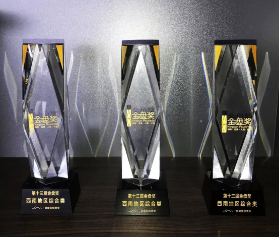 喜讯丨中泰设计四登榜单,3大项目斩获金盘奖! 喜讯丨中泰设计四登榜单,3大项目斩获金盘奖!