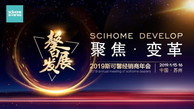 ܰչ۽•2019˹ܰԲɹ
