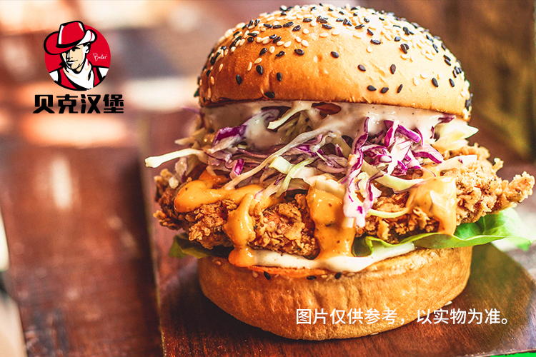 贝克汉堡 (12).jpg