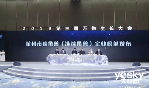 万物生长大会召开,安存科技再次入围“准独角兽”榜单