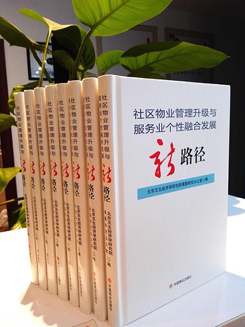 ��������ҵ�������������ҵ�����ںϷ�չ��·��������