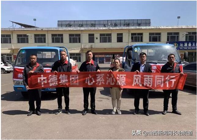 山火无情,人间有爱,中德集团情牵沁源火情灾区,用实际行动奉献爱心!