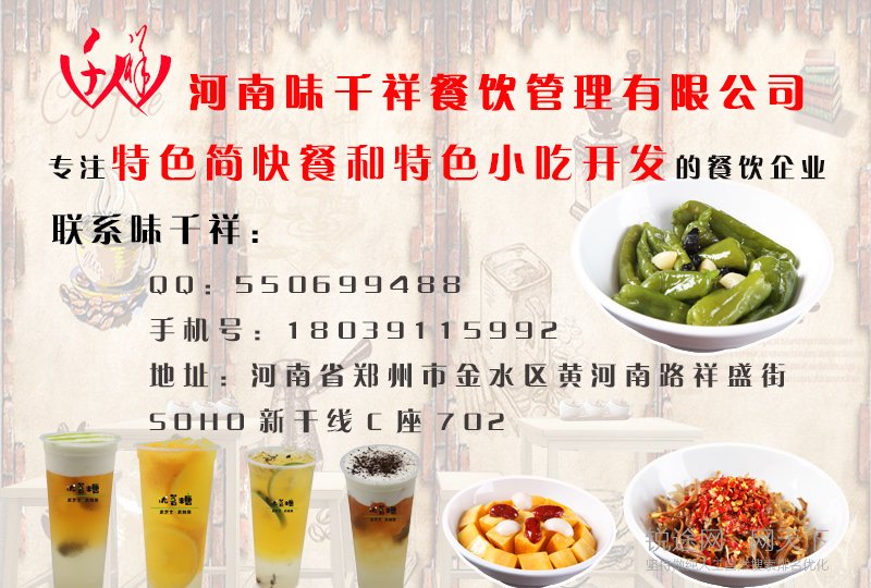 加盟裹个煎饼,1-2人即可轻松实现开店梦