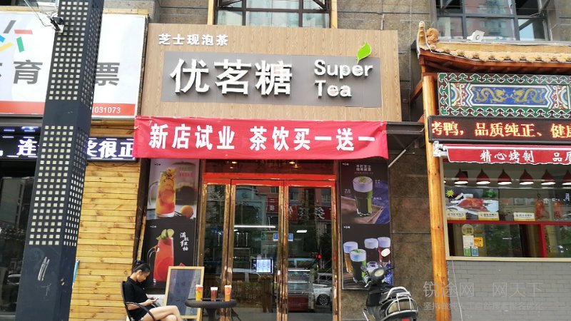 优茗糖:以一杯茶为引,倾听您的情绪