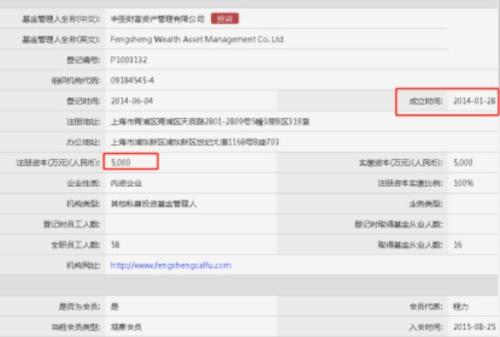 物流业龙头也踩雷!买了1.6亿私募理财,如今无法兑付!