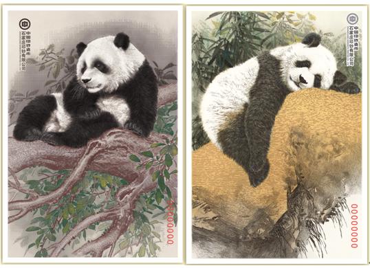 券中有画,画中有诗——赏大熊猫钞艺画有感