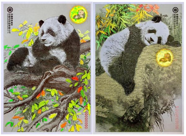 券中有画,画中有诗——赏大熊猫钞艺画有感