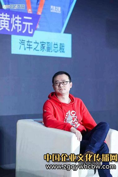 3 汽车之家副总裁 黄炜元(1).jpg